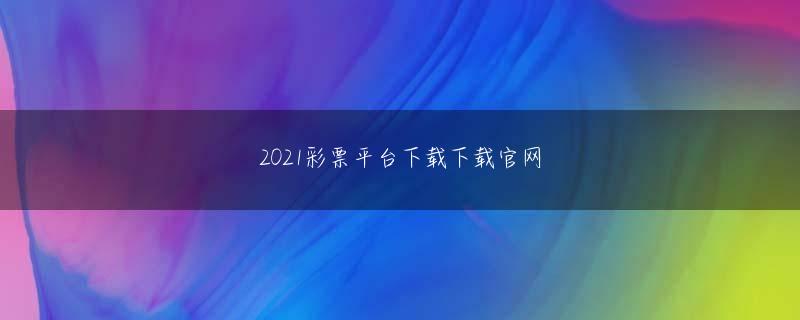 高橋玄 俄罗斯专享会官方网站官网娱乐平台